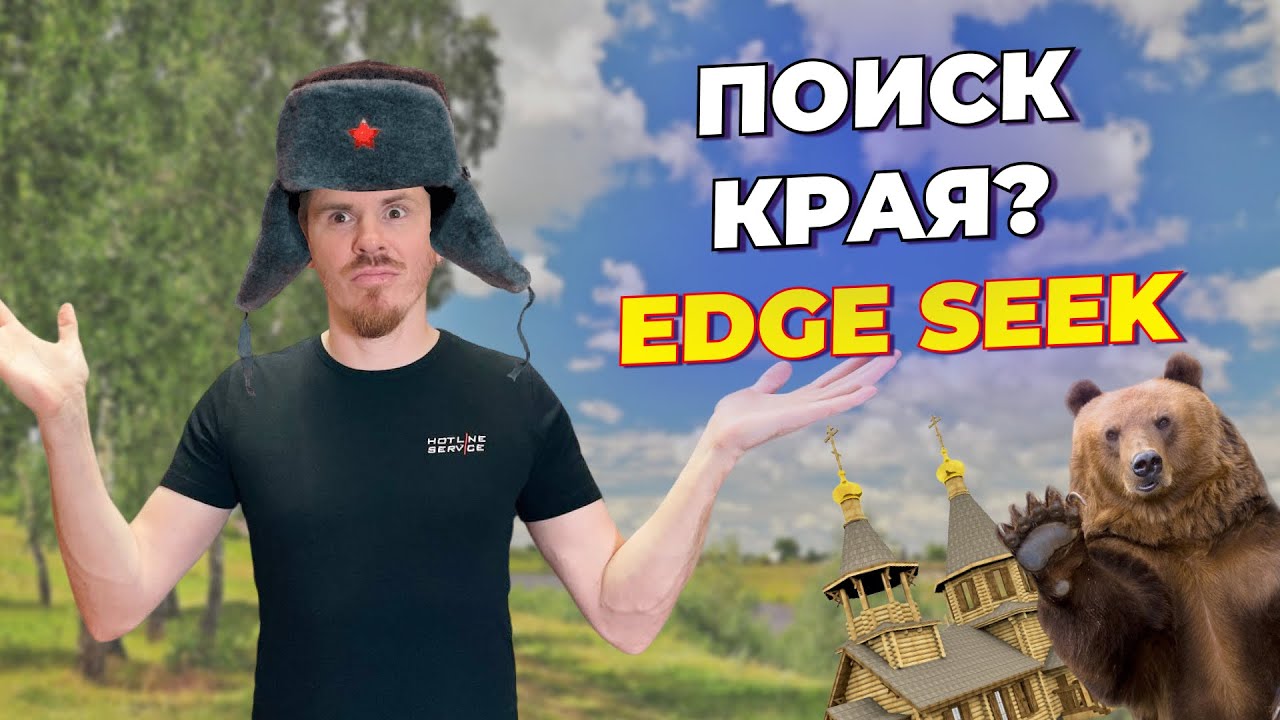 Edge seek, find edge или поиск края в cypcut. Обзор функции.