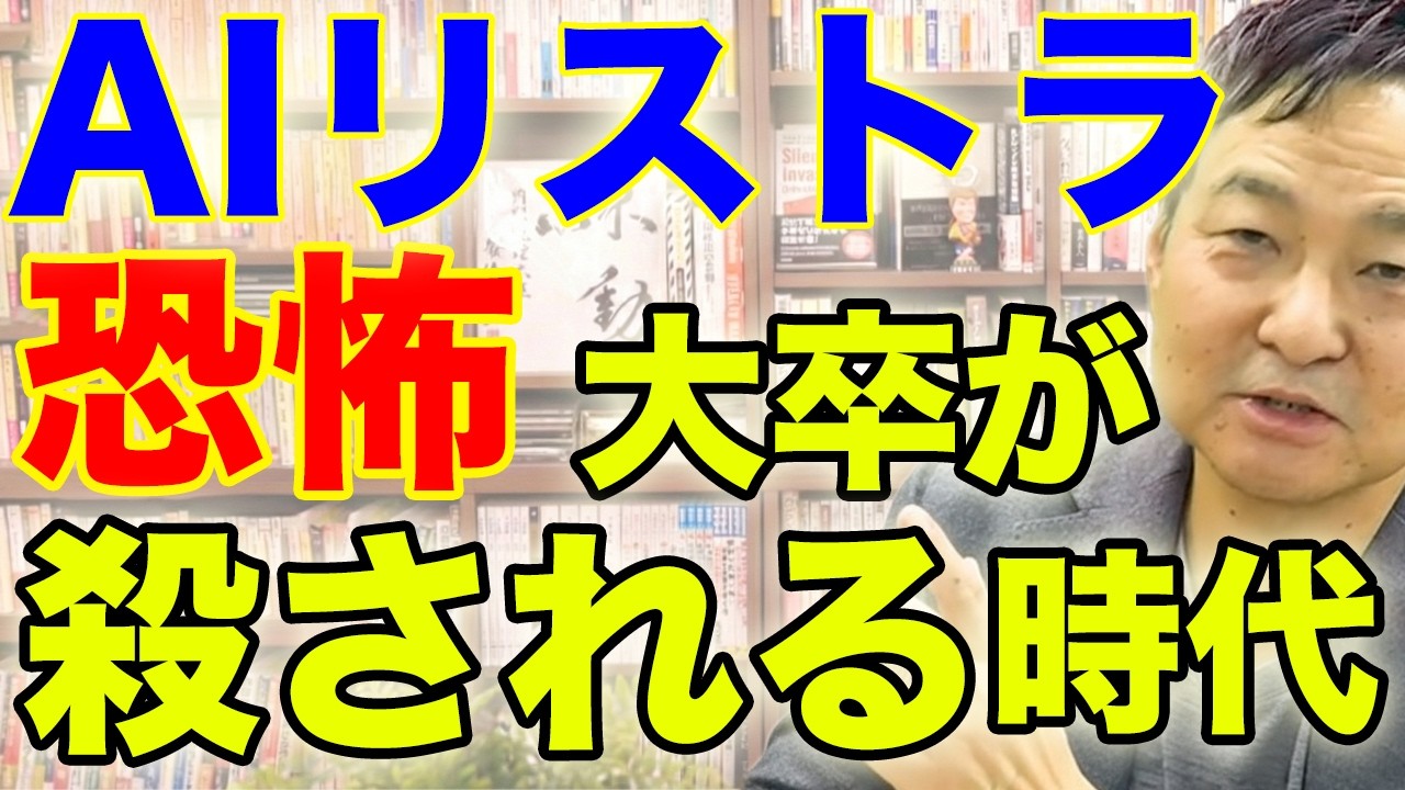 AIに奪われない3つの能力。残酷なリストラ時代を生き抜くためのサバイバル戦略｜和田憲治 スタンダードジャーナル