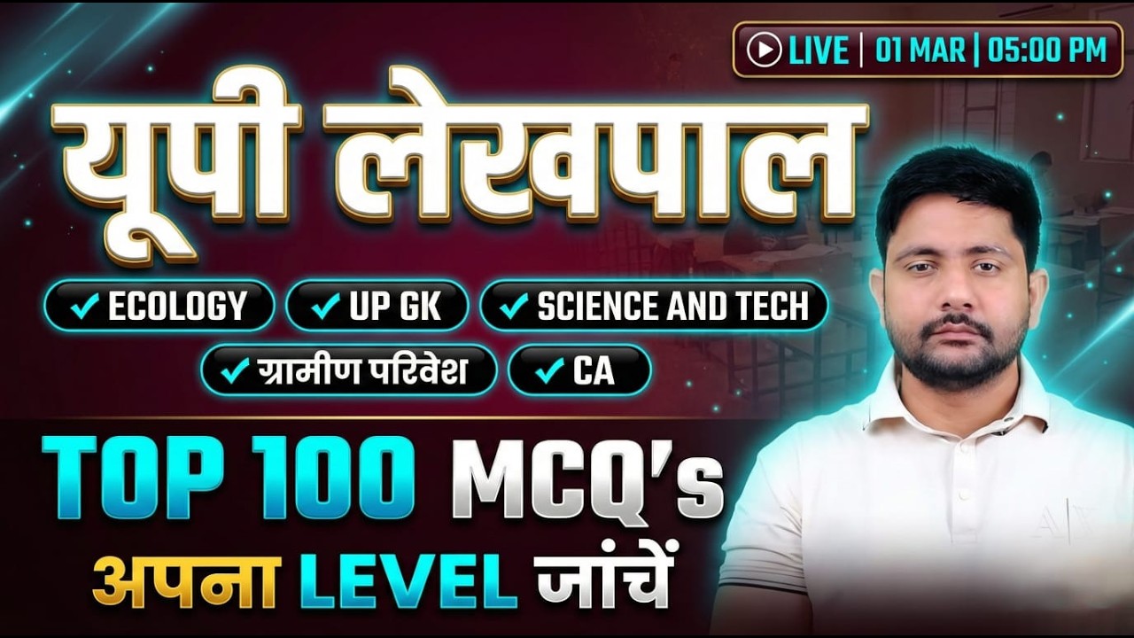 UP Lekhpal 2025 | ECOLOGY | UP GK | SCIENCE & TECH, Lekhpal GK Class #2, Top 100 MCQs, By Ankit Sir