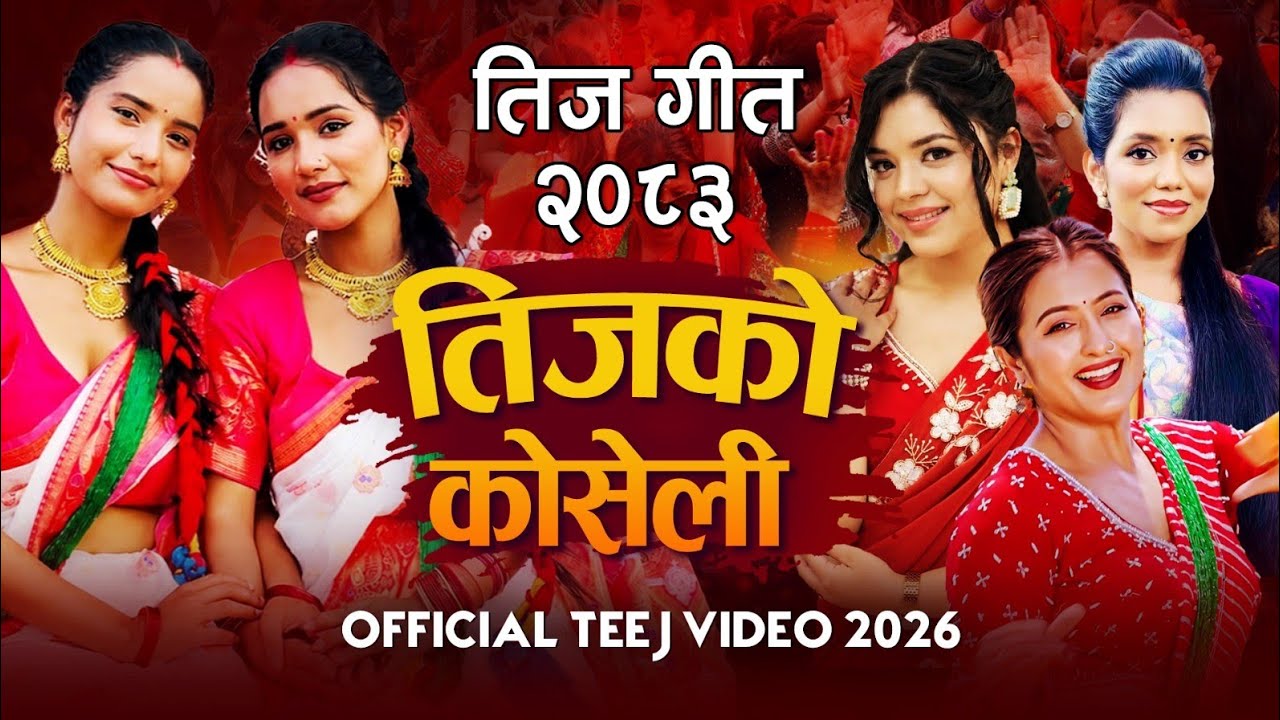 New Teej song 2083 - Teejko Koseli - Santi Shree Pariyar. Samikshya Adhikari. Ayushma Karki. Anjali