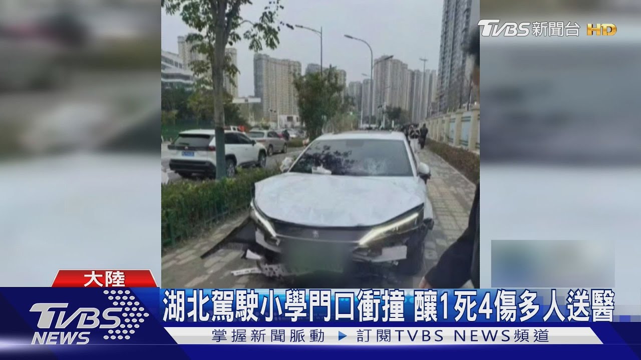 湖北疑爆無差別衝撞 CNN:相關影像被移除｜TVBS新聞 @TVBSNEWS01