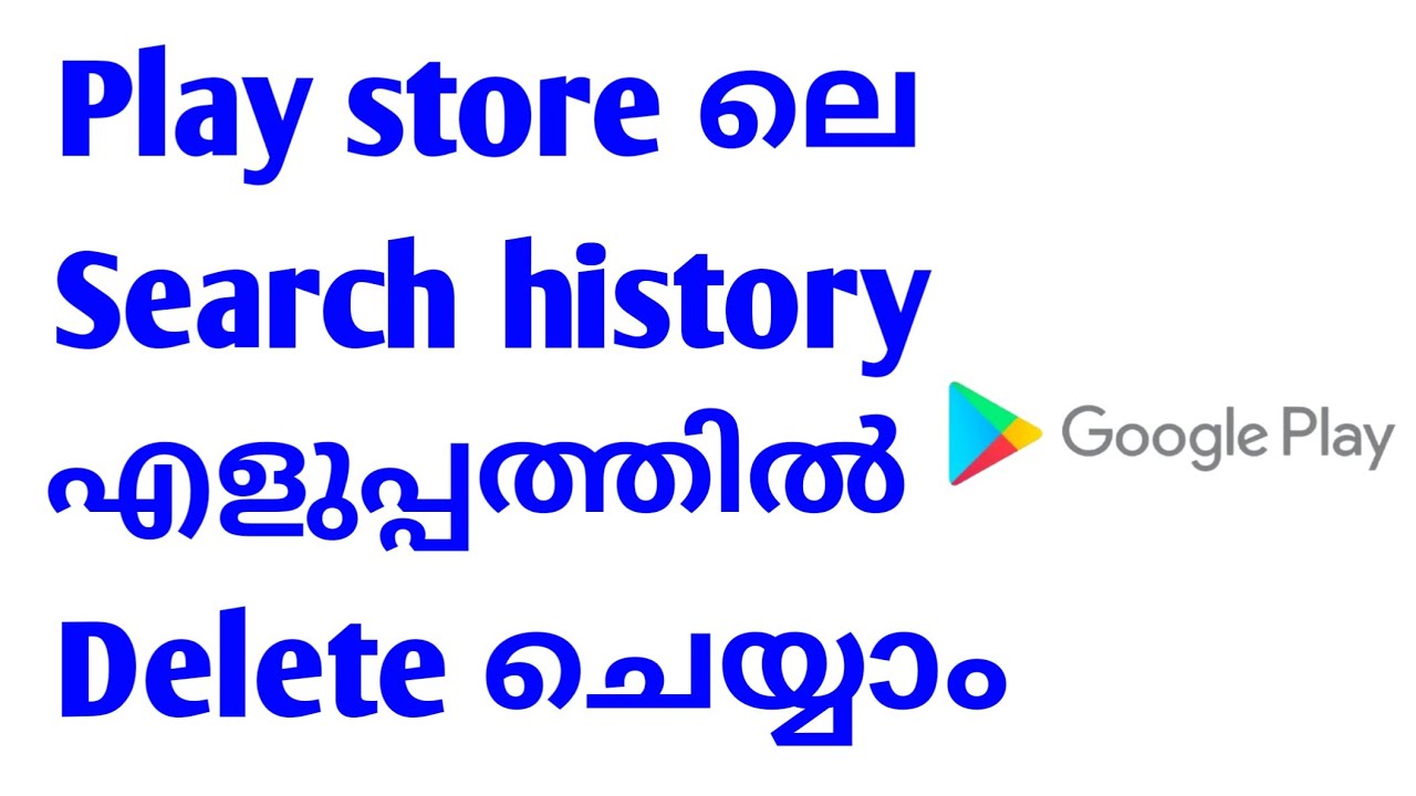 How to delete play store search history Malayalam &nbsp;| Delete play store search history