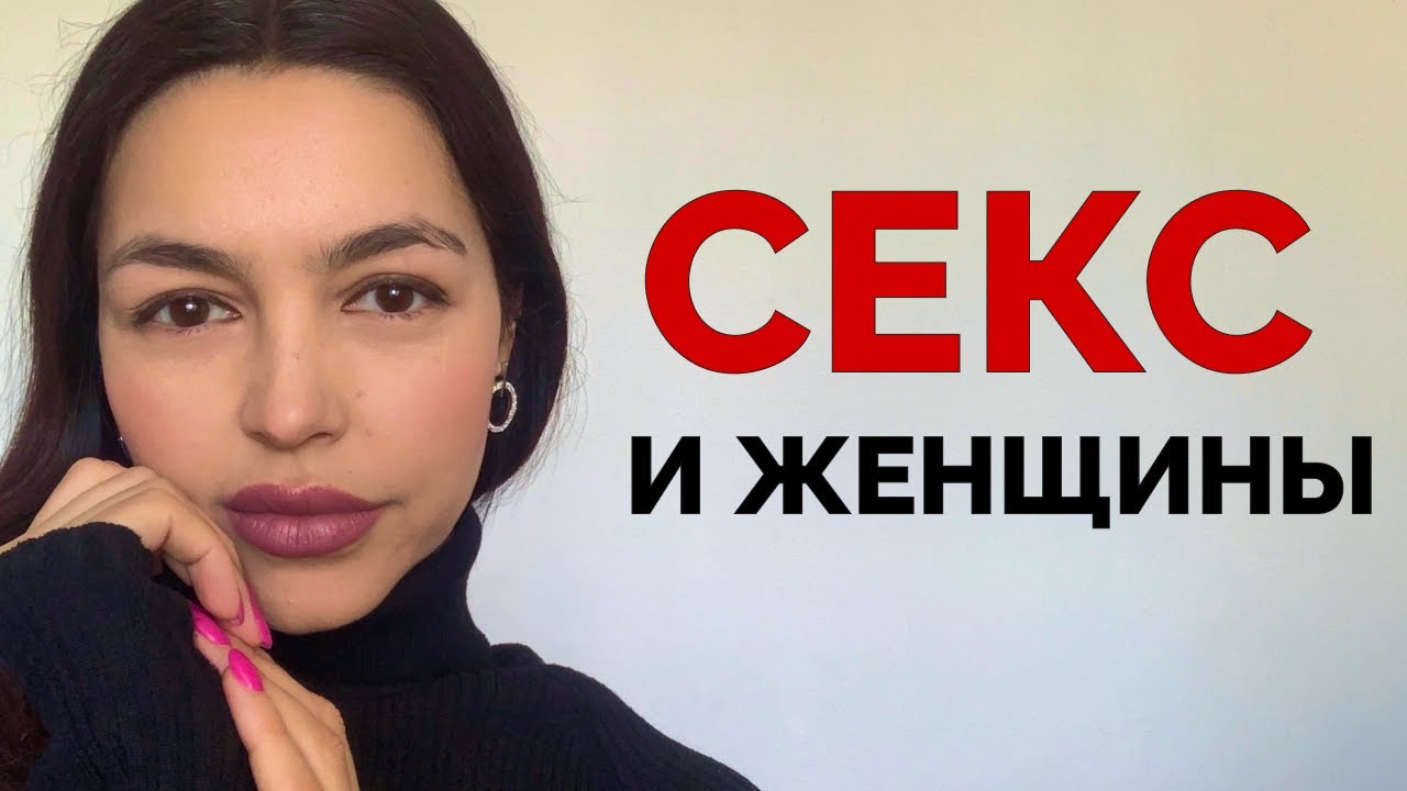 Вот 2 ПРИЧИНЫ, почему женщина НЕ ХОЧЕТ СЕКСА!