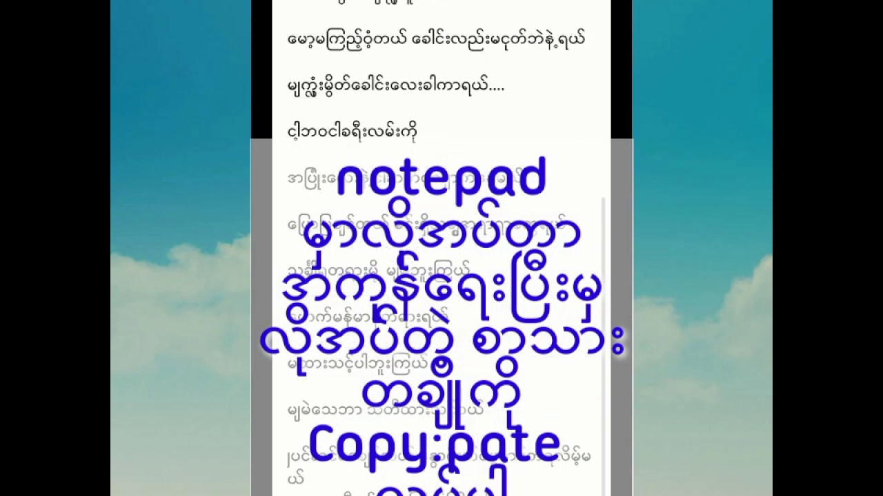 Kingmaster ကိုအသုံးပြုပြီး ဖုန်းဖြင့် ကာရာအိုကေစာတန်းထိုးနည်း မသိမတတ်သေးသူများအတွက်ရည်ရွယ် ပါသည်။