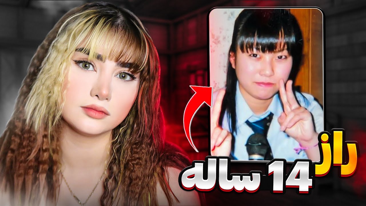 پرونده ای که بعد از سالها کاملا اتفاقی حل شد| پرونده جنایی 2004-2018قتل ساتومی کیتاگوچی