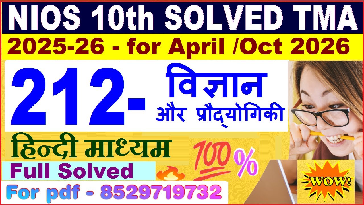 Nios Science 212 TMA solved 2025-26 in Hindi | nios class 10 Science solved assignment 2025-26