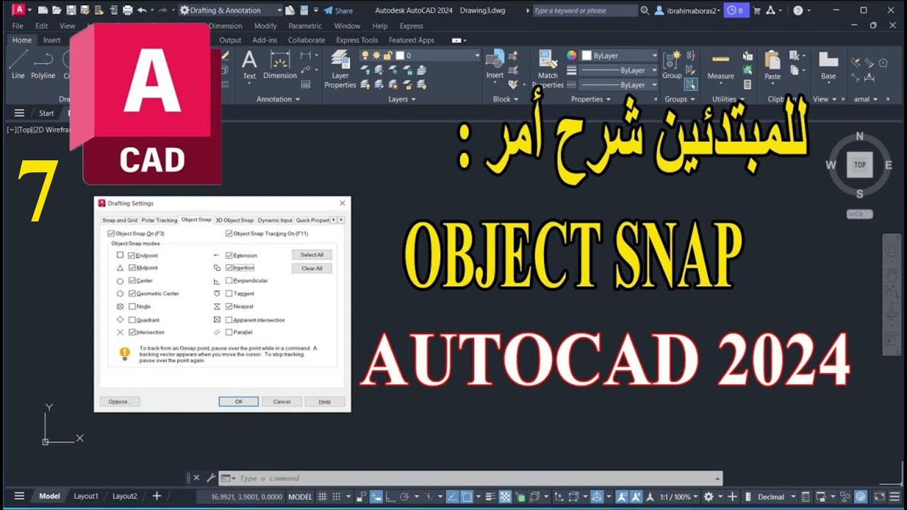 7 - للمبتدئين شرح الأمر المهم  فى الأتوكاد AUTOCAD 2024 OBJECT SNAP
