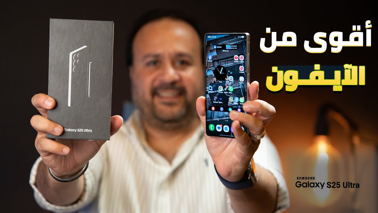 مراجعة سامسونج S25 Ultra.. كل شيء انكشف بعد شهر واحد!