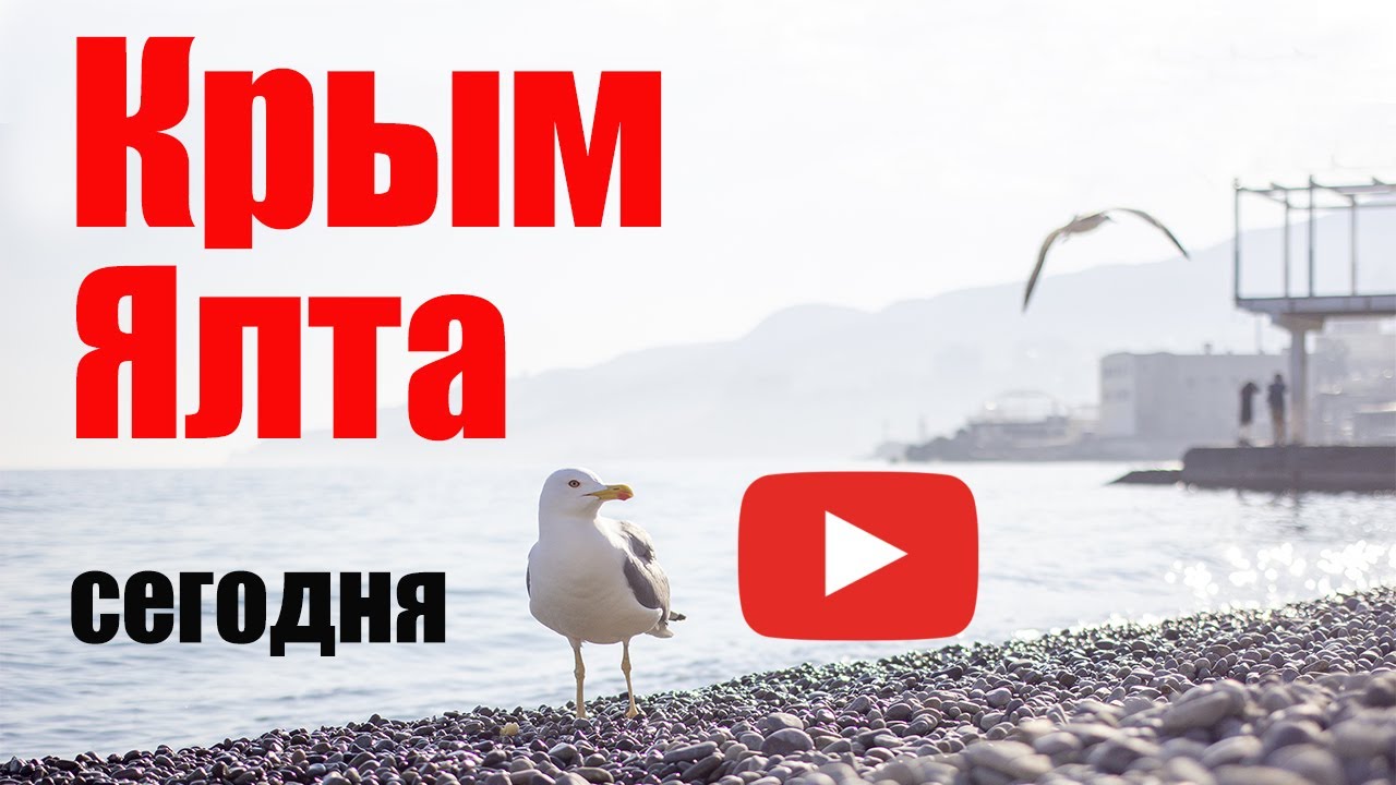 Крым Ялта сегодня 2022. Прогулка по массандровской набережной.