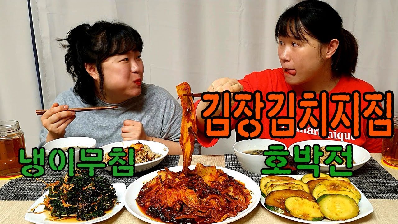 [자매의밥상]김장김치로 김치지짐해먹기~!! 냉이무침과 호박전도 함께♡|Kimchi Jjim,Pumkin Pancake,Shepherd's purse side dish Mukbang