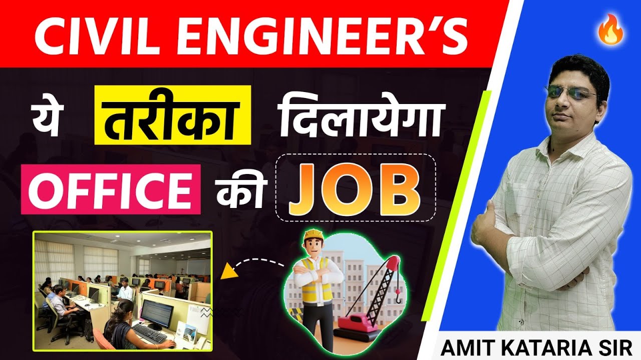 How To Get Office Job As A Civil Engineer | Best Software For Civil Engineers