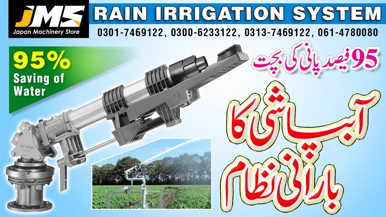 Sprinkler Gun Pakistan - Save Water With Impact Sprinkler Irrigation System - Rain Irrigation