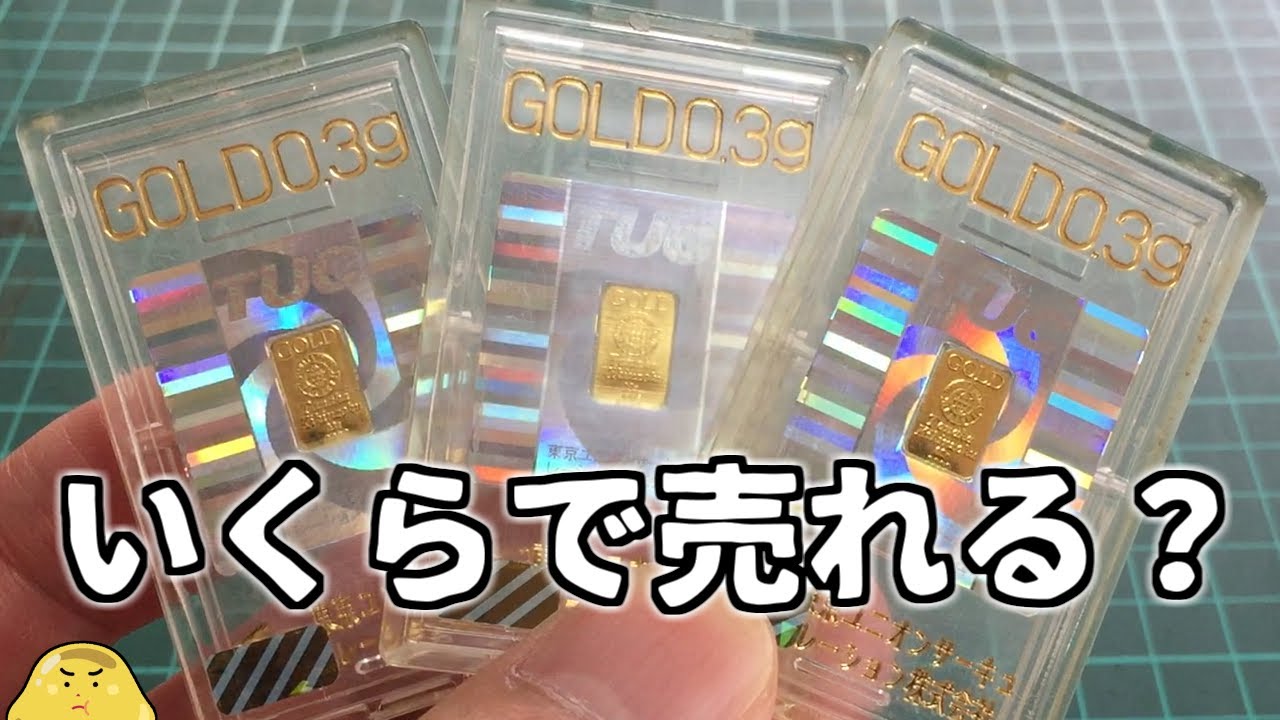パチンコ特殊景品の金をTUC以外に売ってみた金額がヤバイ