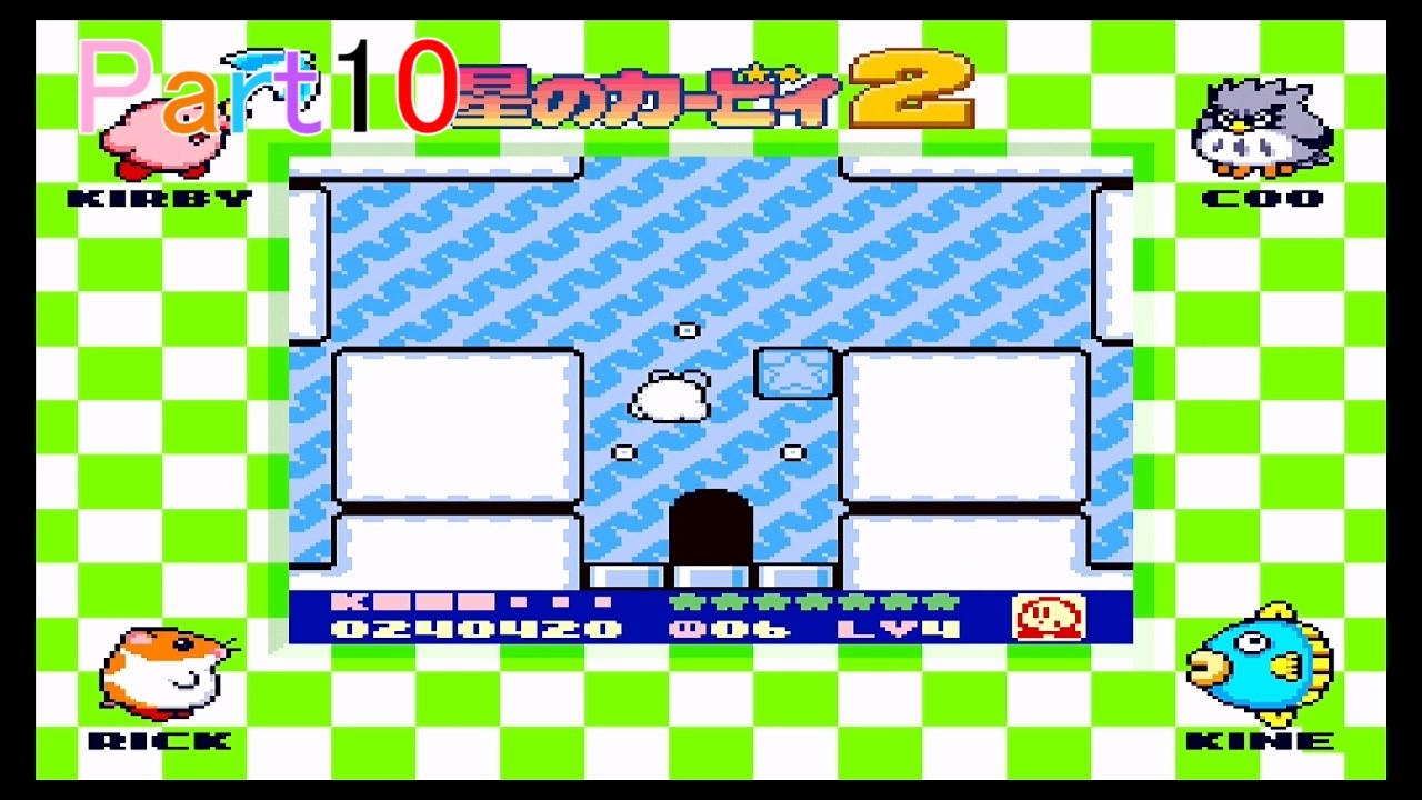 星のカービィ2 Part10