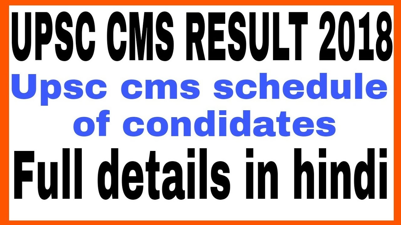 UPSC CMS RESULT 2018 | UPSC SCORE CARD