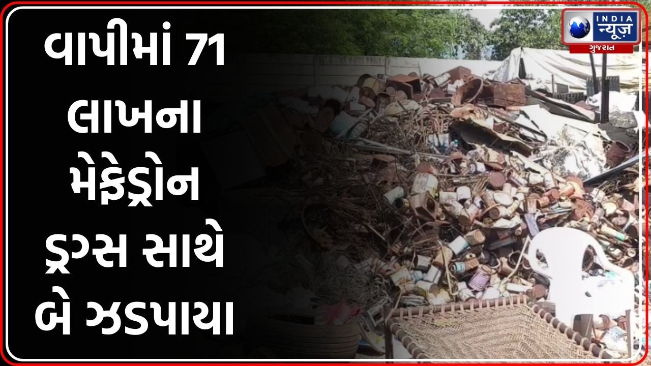 ATS Raid Vapi | વલસાડમાં ATS-SOGનું સંયુક્ત ઓપરેશન