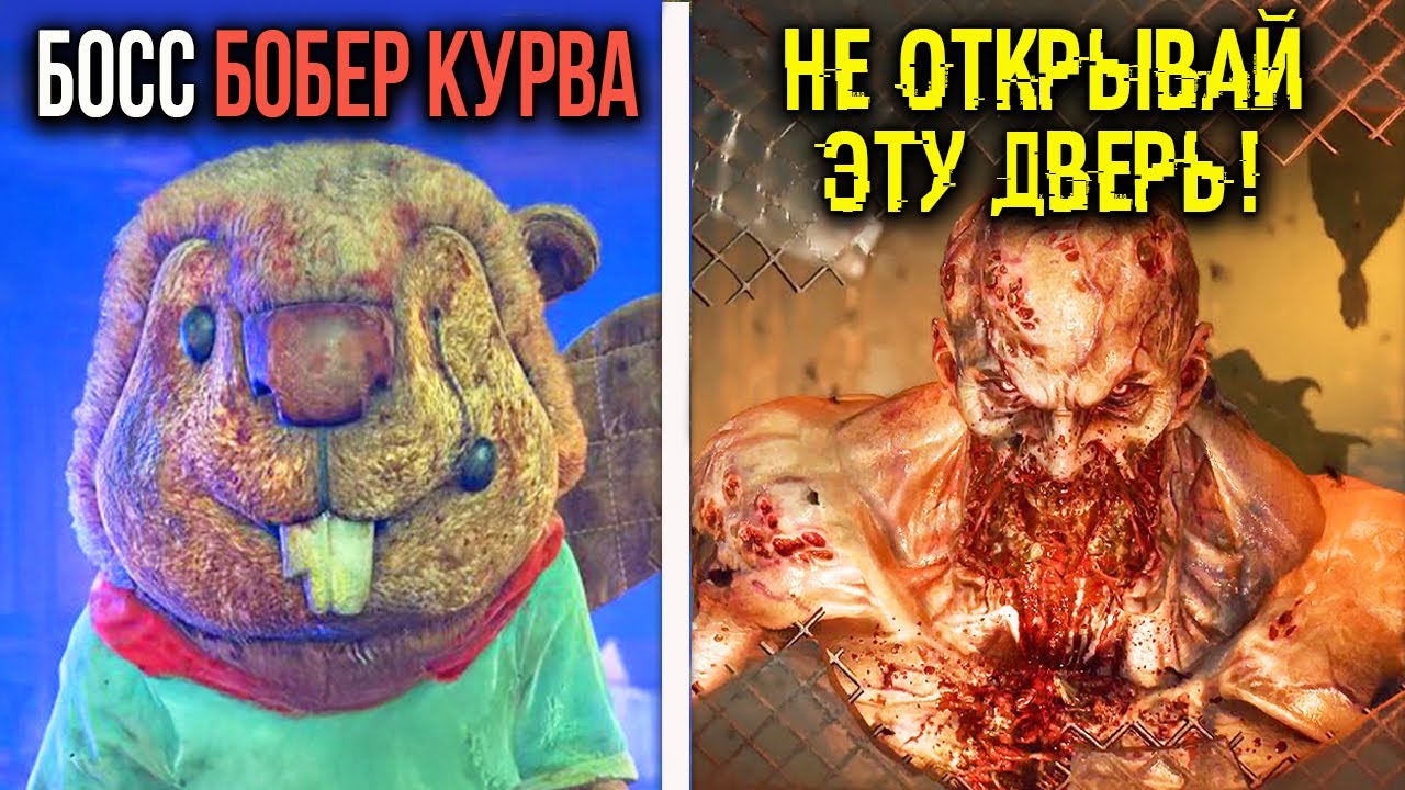DYING LIGHT: The Beast- ТЫ ПРОПУСТИЛ эти СЕКРЕТЫ. БОБЕР КУРВА, Семки, ТЕРМИНАТОР, ХАЛФ-ЛАЙФ Пасхалки