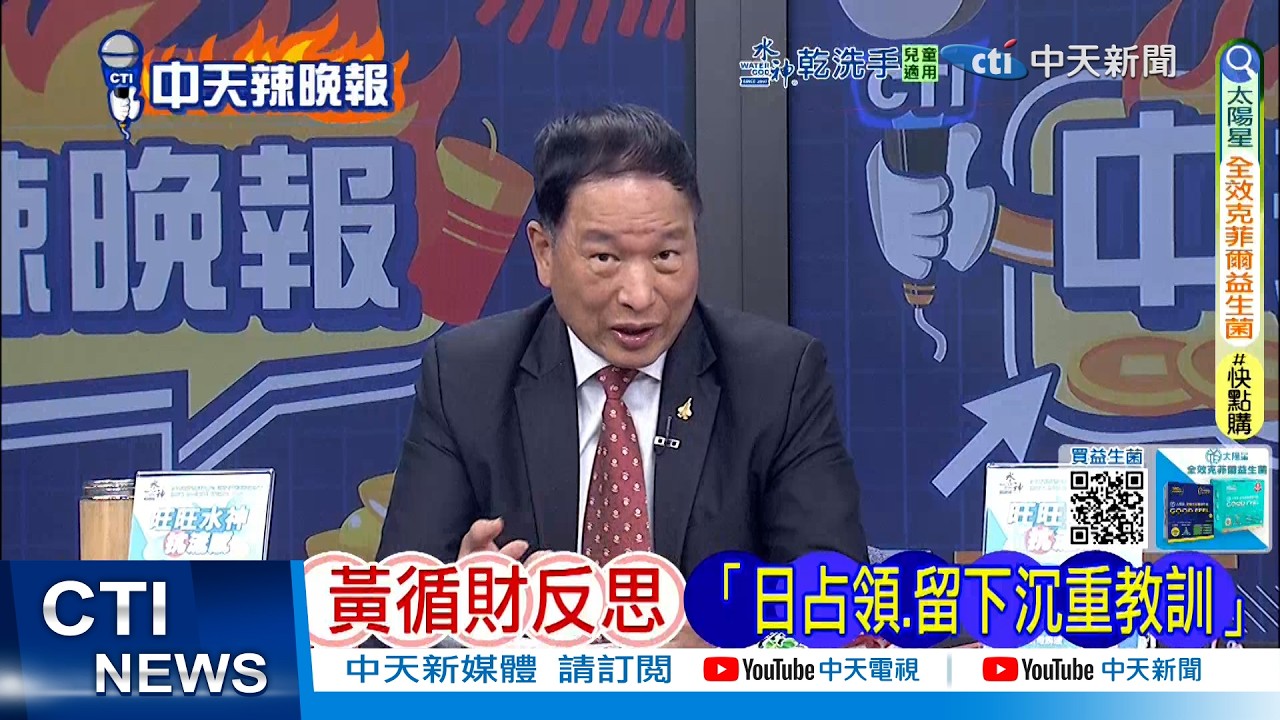 【每日必看】黃循財反思