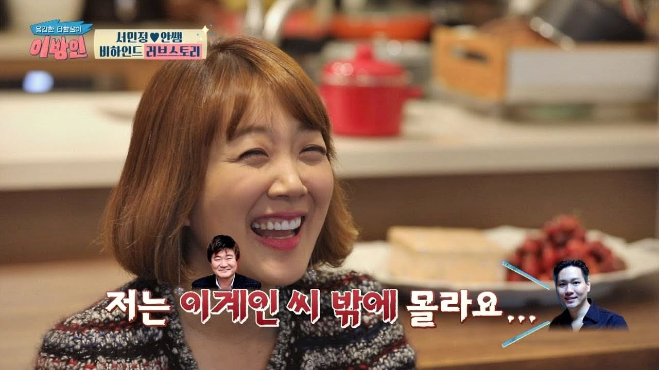 서민정 연예인인 줄도 몰랐던 남편 