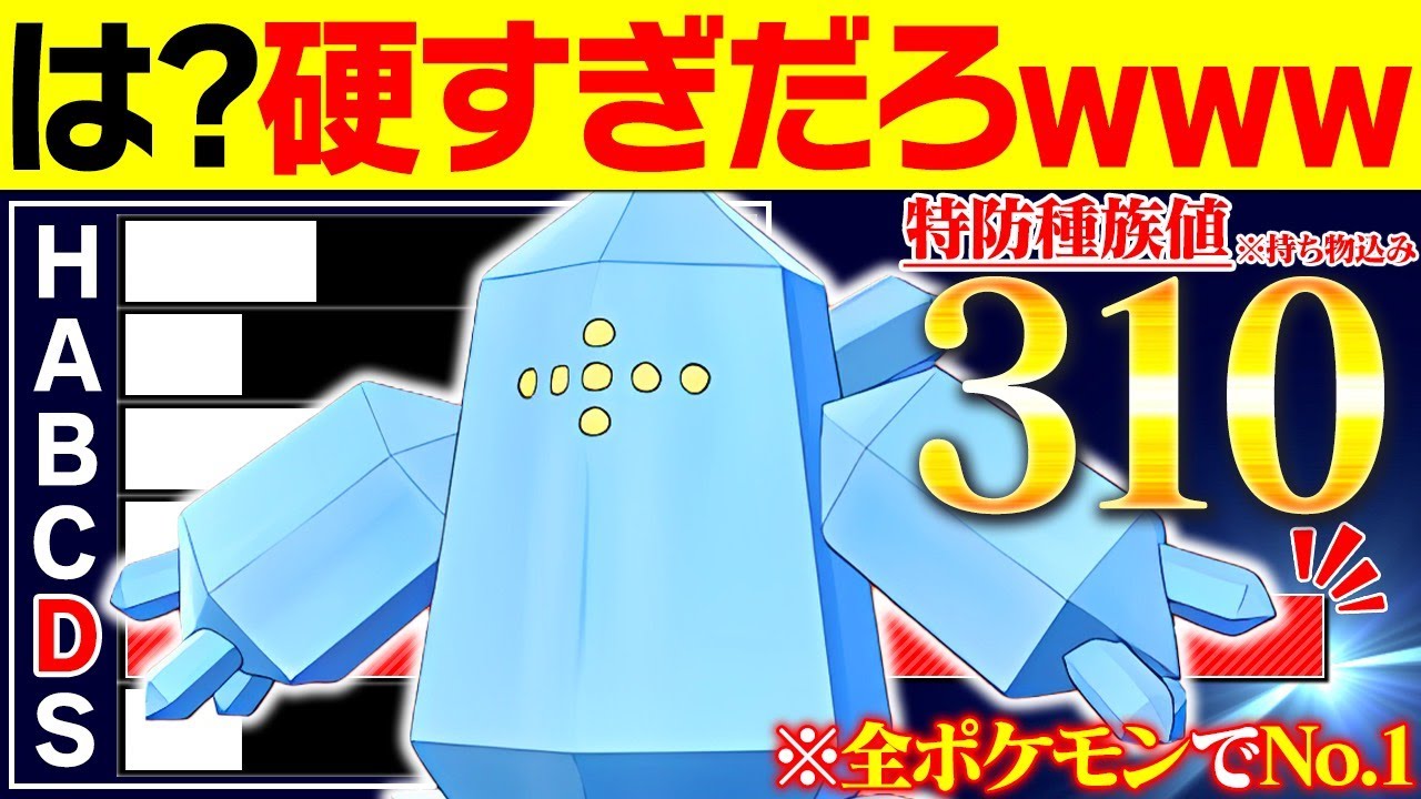 【抽選パ】レジアイスにチョッキを持たせたら硬すぎてゲームが壊れました #65-2【ポケモンSV/ポケモンスカーレットバイオレット】
