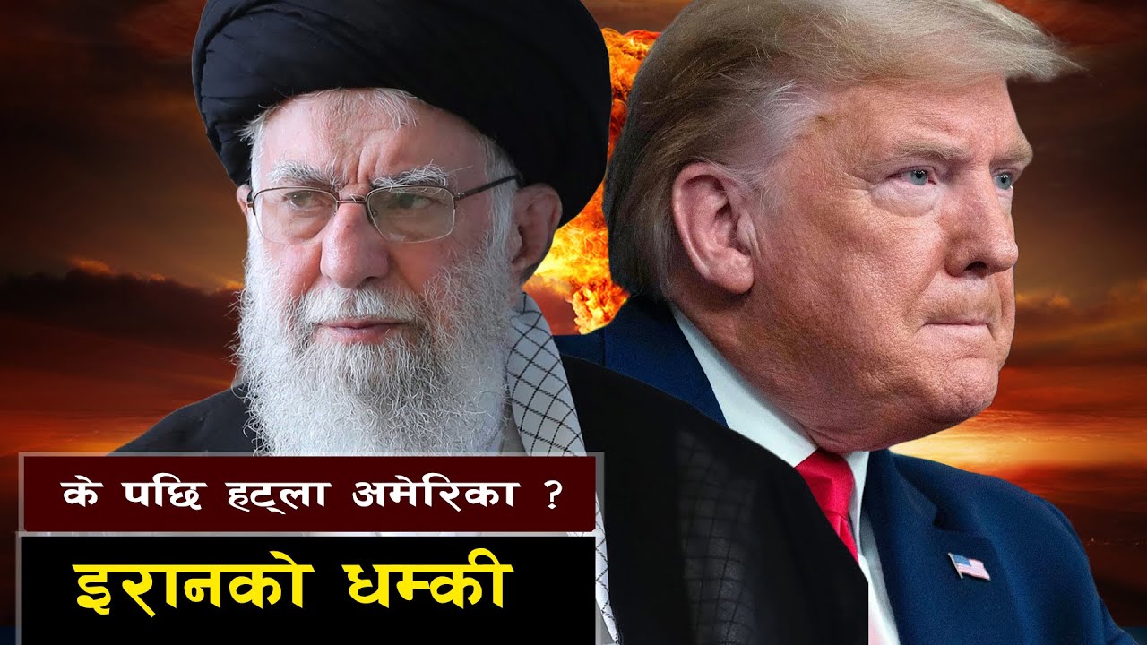 इरानमाथि हुने सम्भावित हमलाको रणनीति || Iran Shows Off Missile Defense Against B-2 Bombers