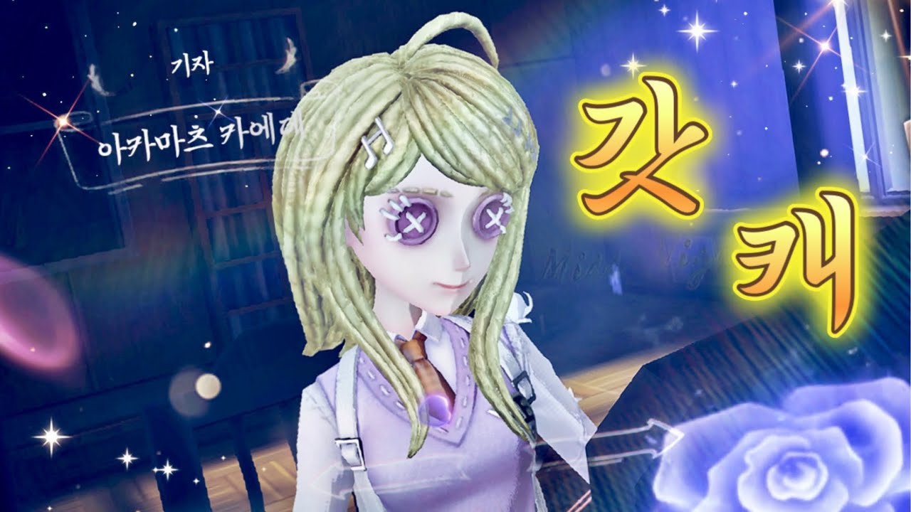 [제5인격] ???: 기자 붐은 온다