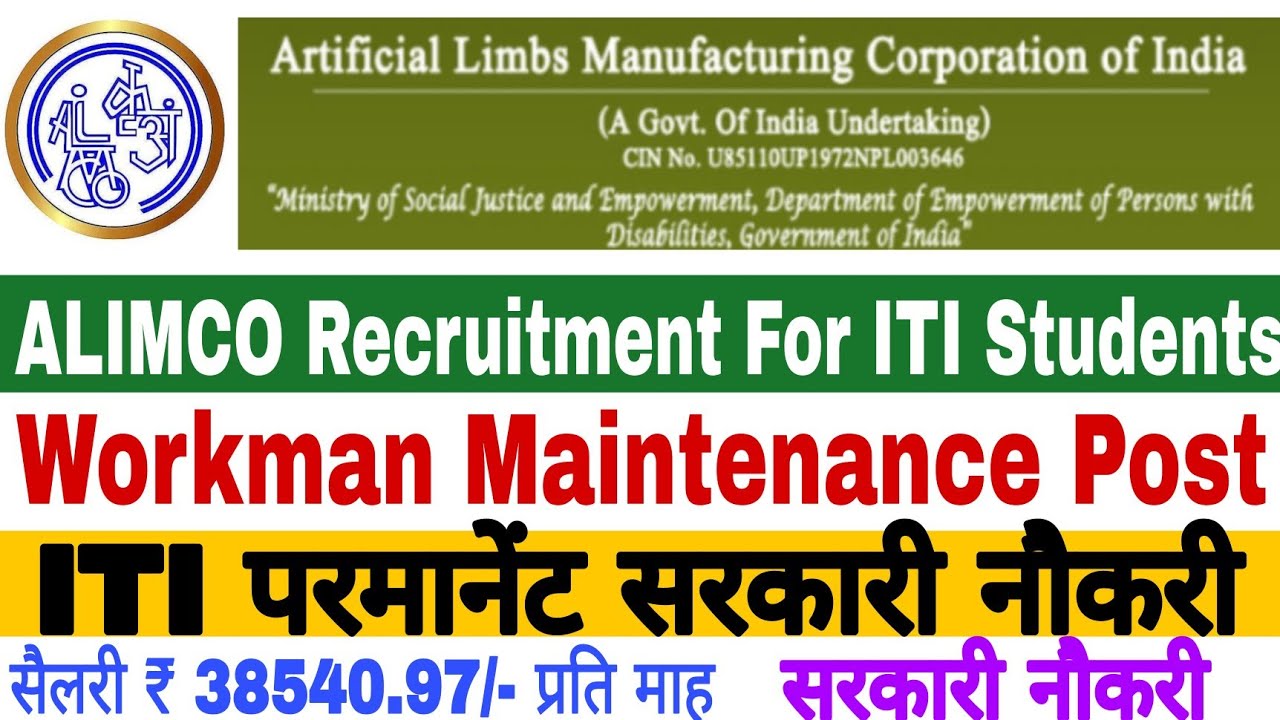 ITI Permanent Government Job | Workman Maintenance | ALIMCO Recruitment For ITI Students | ITI Jobs