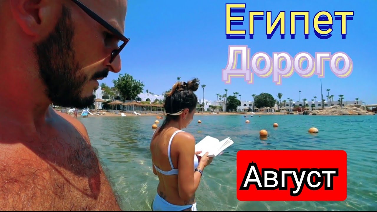 ЗДЕСЬ НЕЛЬЗЯ 🇪🇬 Domina Coral Bay Kings Lake 5* Первая линия Шарм Эль Шейх Соленое озеро Риф