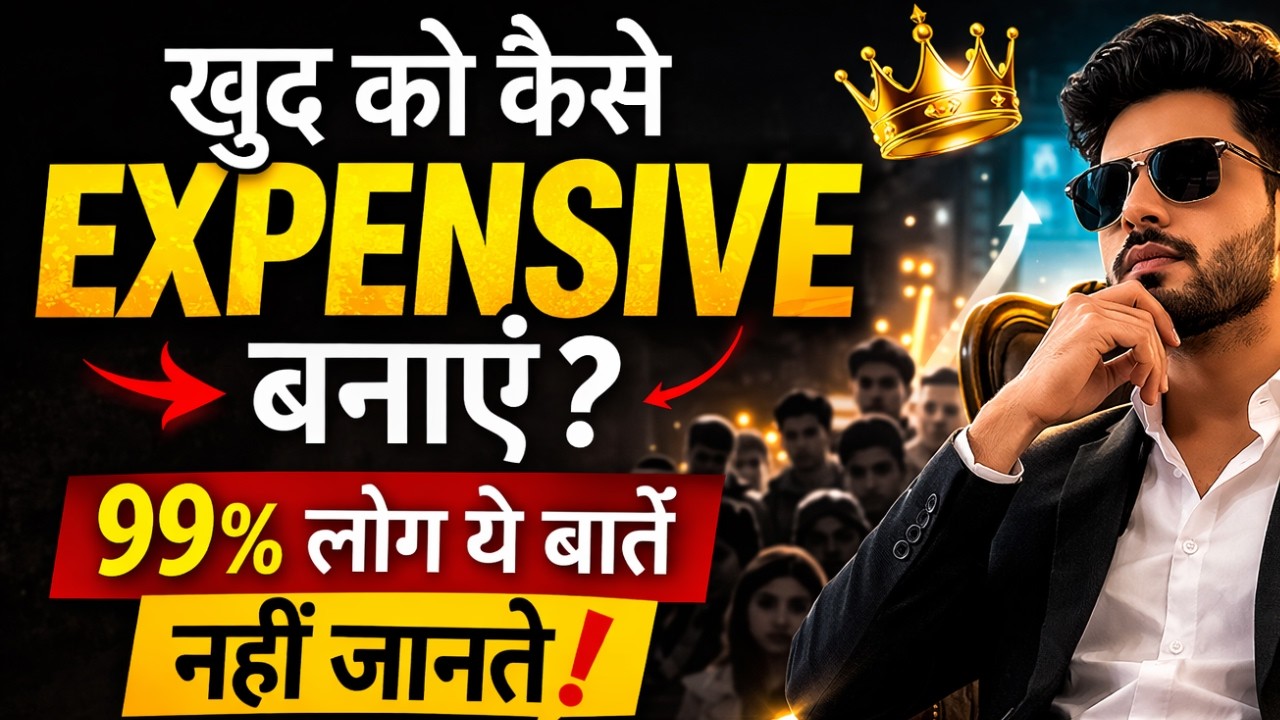 खुद को कैसे Expensive बनाएं? | 99% लोग ये बातें नहीं जानते | Option नहीं, Priority बनो