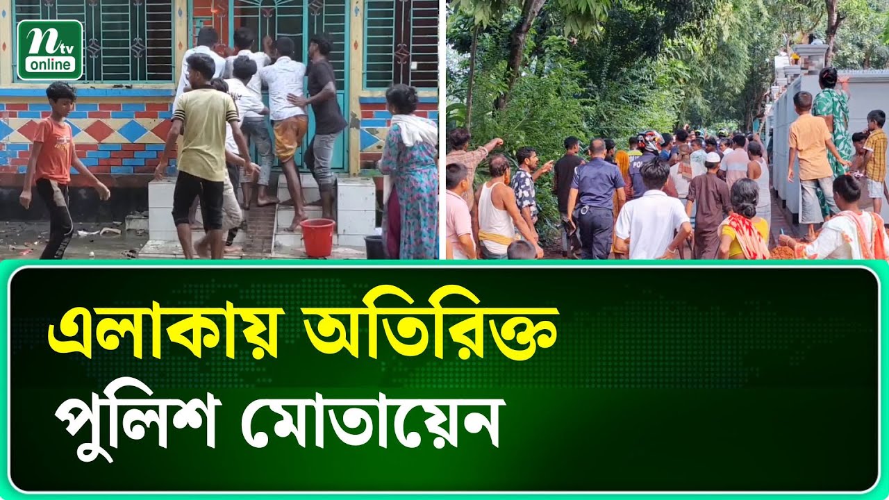 কিশোরগঞ্জে আধিপত্য বিস্তারকে কেন্দ্র করে যুবদলের দুই পক্ষের সং’ঘ’র্ষ | Kishoreganj | NTV News