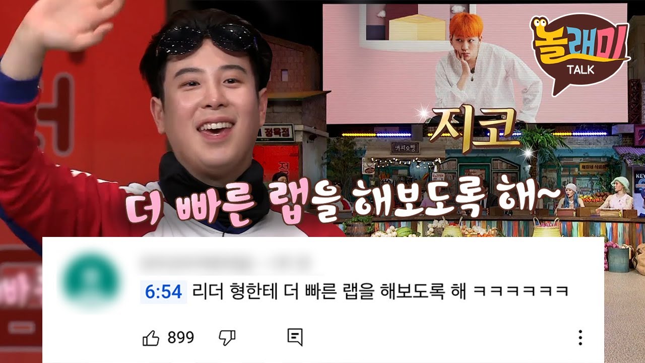 지코 형 보고 있어? 나야 형 동생 피오 (˵ ͡~ ͜ʖ ͡°˵)ﾉ | 놀라운토요일