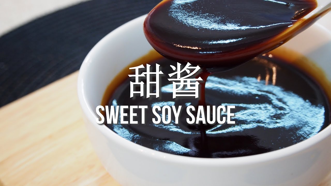 Homemade Sweet Soy Sauce | Sweet Sauce For Chee Cheong Fun Dim Sum | 甜酱 | 猪肠粉点心酱料