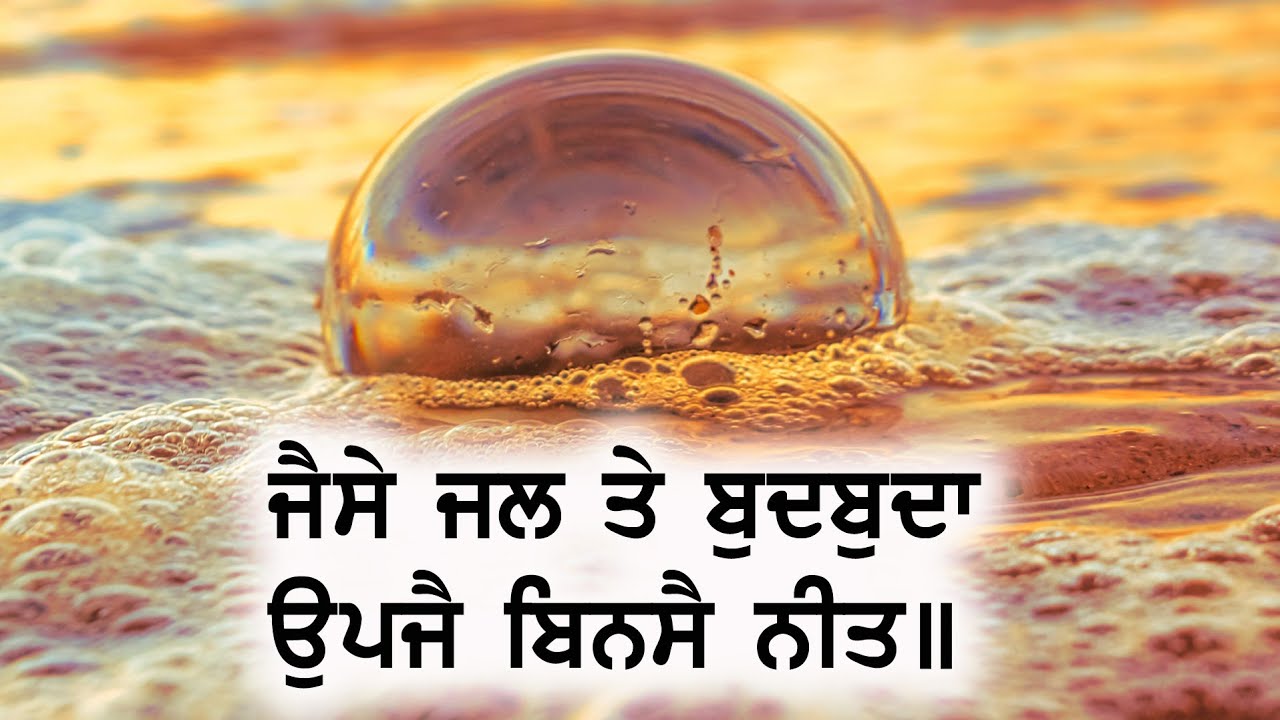 02 of 03 Salok M9 ਜਿਹਿ ਪ੍ਰਾਨੀ ਹਉਮੈ ਤਜੀ ਕਰਤਾ ਰਾਮੁ ਪਛਾਨਿ ॥ #dharamsinghnihangsingh #sachkhojacademy