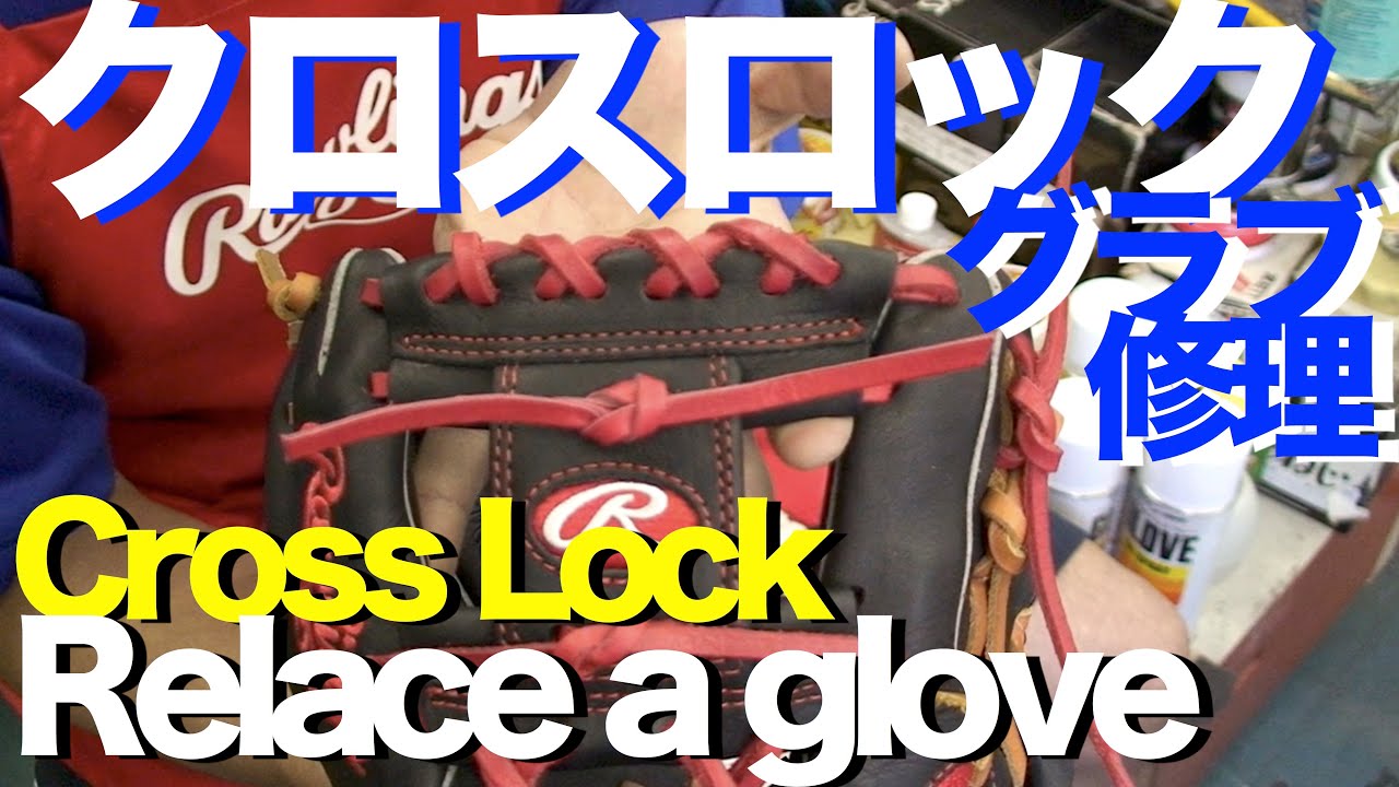 #クロスロック #CrossLock #854