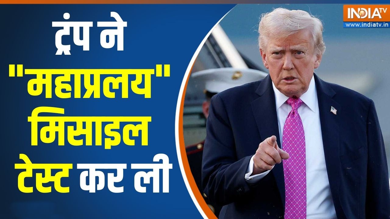 Israel-America Attack On Iran: ट्रंप ने 