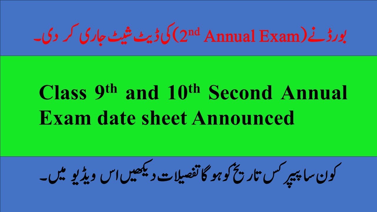 2nd Annual Exam date Sheet | Class 9th & 10th supply date sheet Announced
