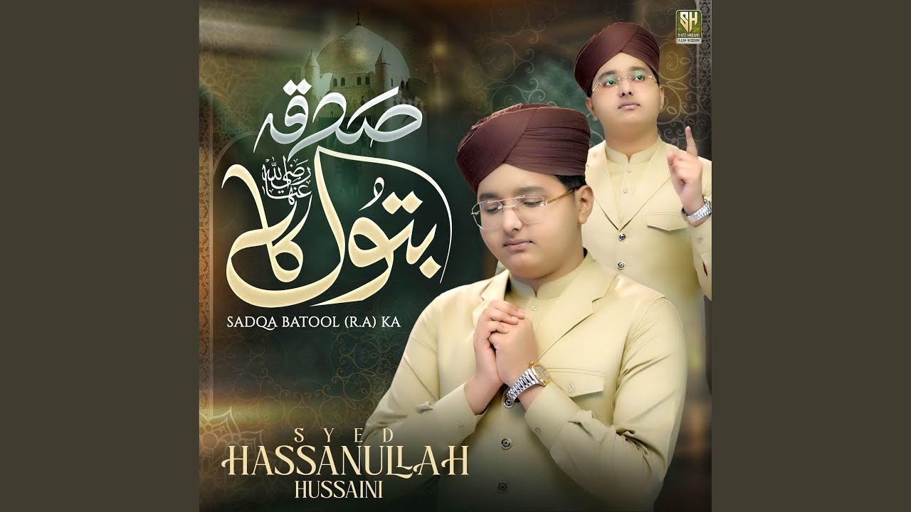 Sadqa Batool (R.A) Ka
