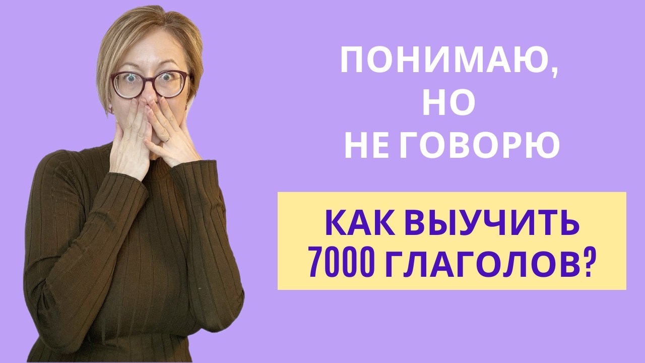 Язык до автоматизма - как выучить?