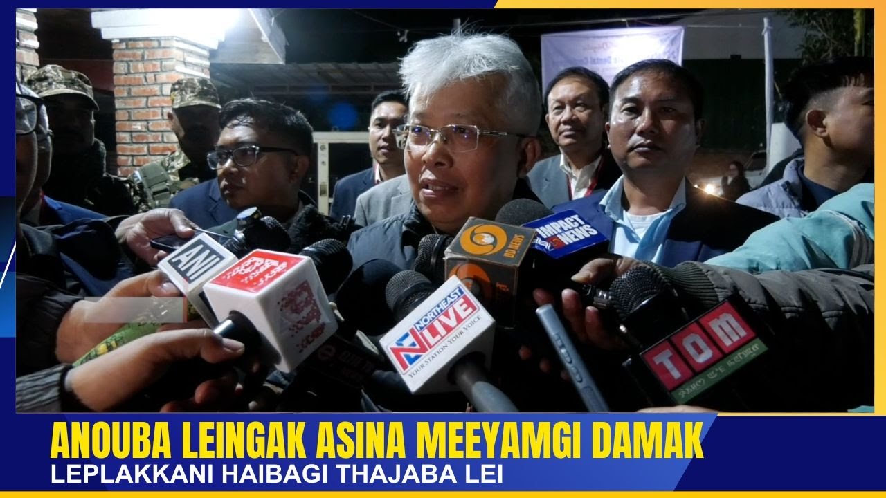 ANOUBA LEINGAK ASINA MEEYAMGI DAMAK LEPLAKKANI HAIBAGI THAJABA LEI : MP BIMOL AKOIJAM  | 07 FEB 2026