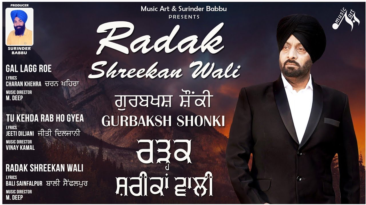Radak Shreekan Wali I Gurbaksh Shonki I Vinay Kamal I M. Deep I 3 New Full Audio Song I Music Art