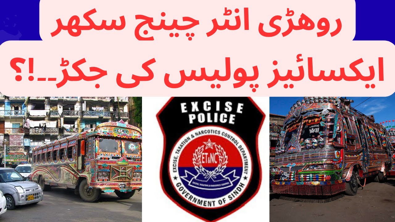 Excise Police Sukkur Ke Janib Se Transporters Se Bhata Khory Vlog | Excise Police Corruption Exposed