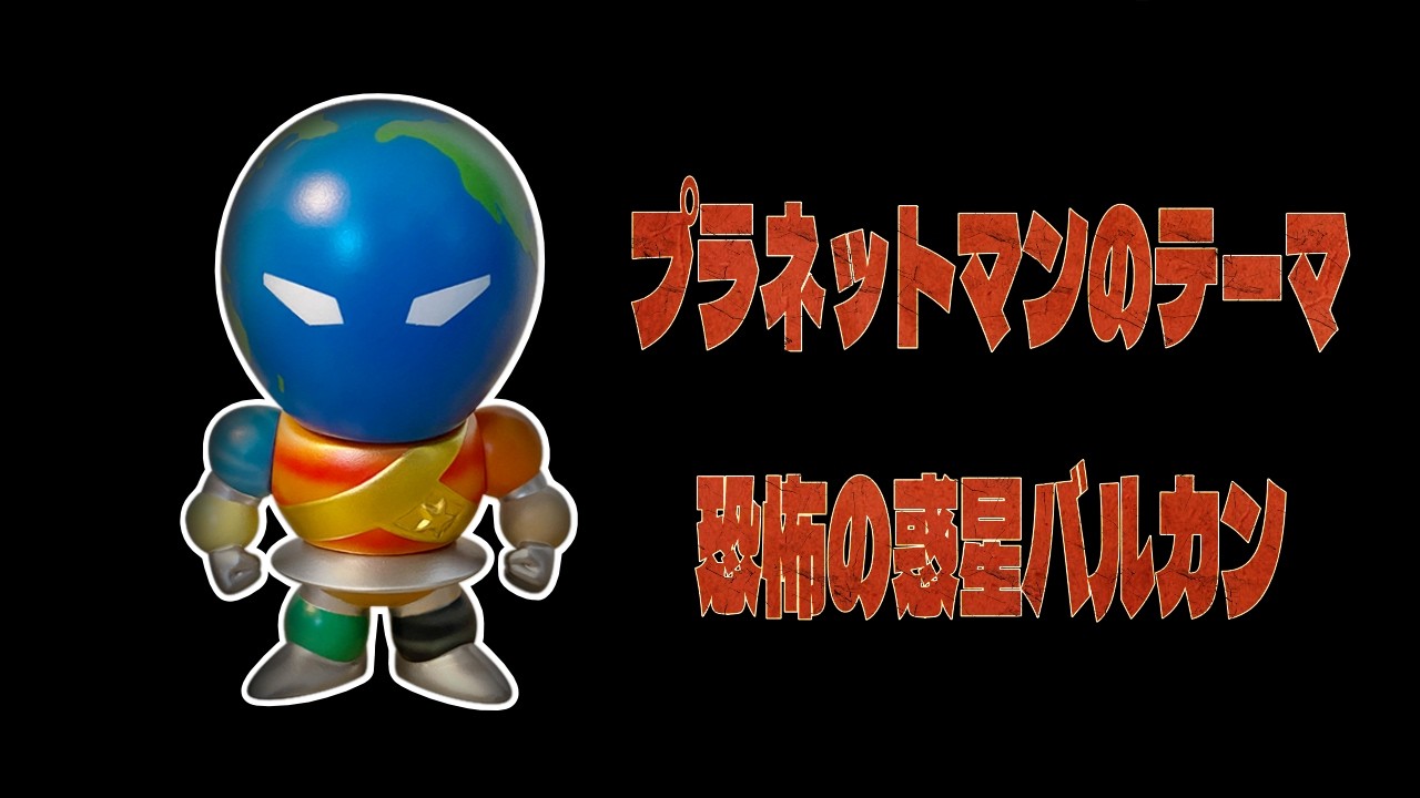 😐『ベルリンの赤い雨 ブロッケンJrのテーマ』1984頃作品😳【AI COVER】#キン肉マン#アニメソング#アニメ#ブロッケン