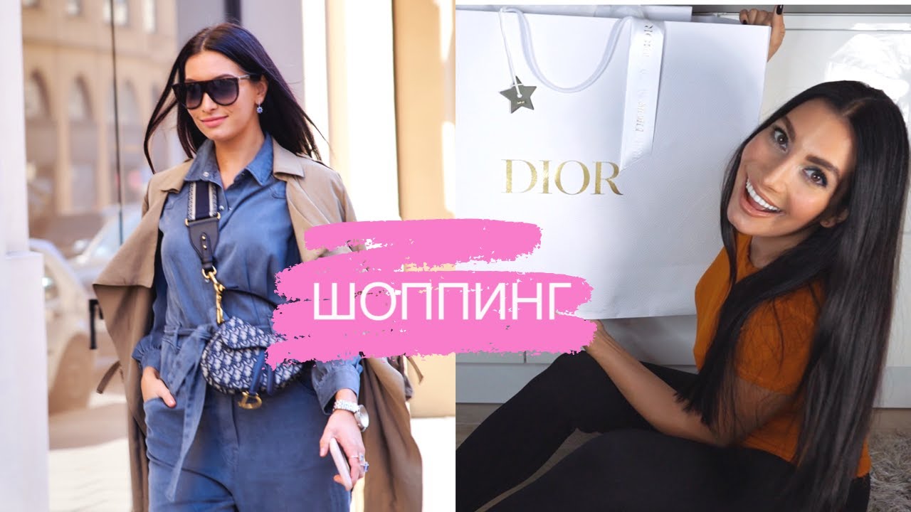 ВЛОГ | Новая сумка Dior | АНБОКСИНГ 2020