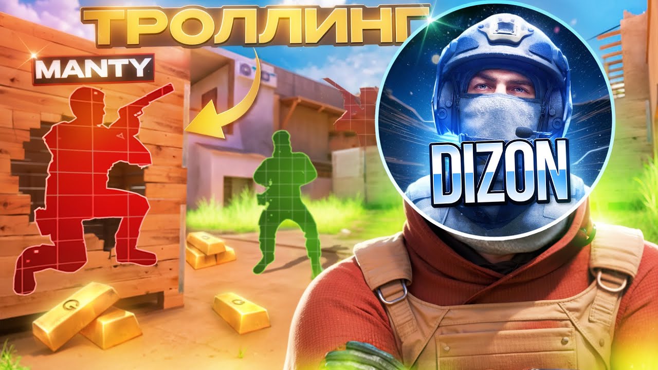 🤩Дуэль против MANTY на 5К ГОЛДЫ! Но я использовал ЧИТЫ!🤫| STANDOFF 2