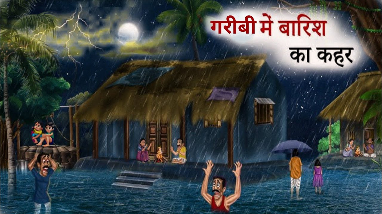 बारिश और दो मजबूर पड़ोसी | Emotional 2D Animation Story | Heart Touching Hindi Kahani