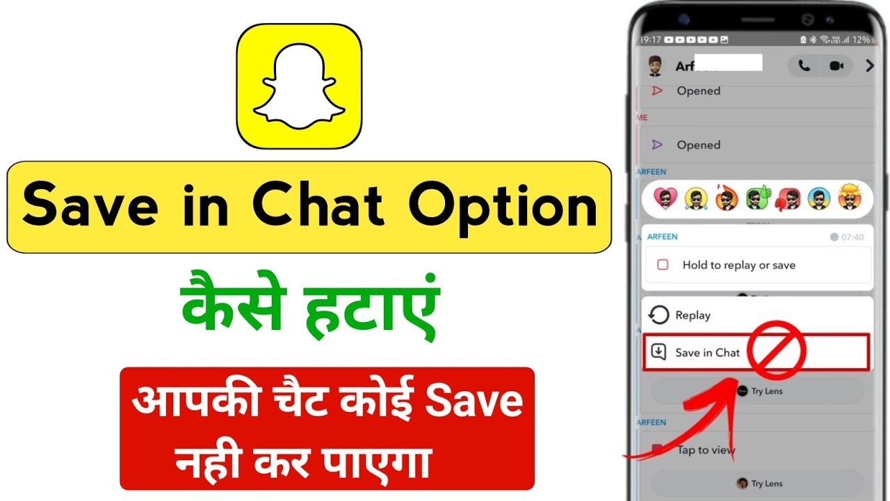 How to disable save in Chat option in snapchat | Snapchat par save in chat option kaise band kare