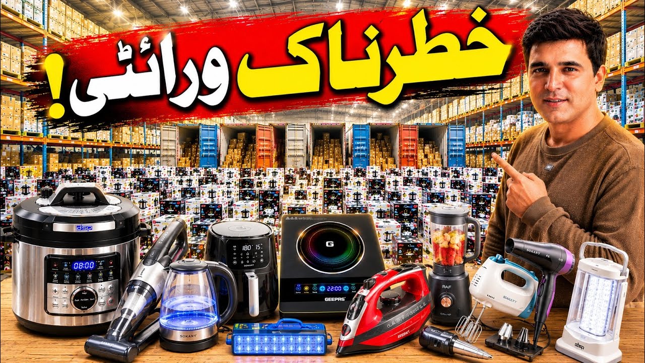 Imported Electronics & Tools Wholesale Market | Karkhano Container Market Peshawar | Electronics