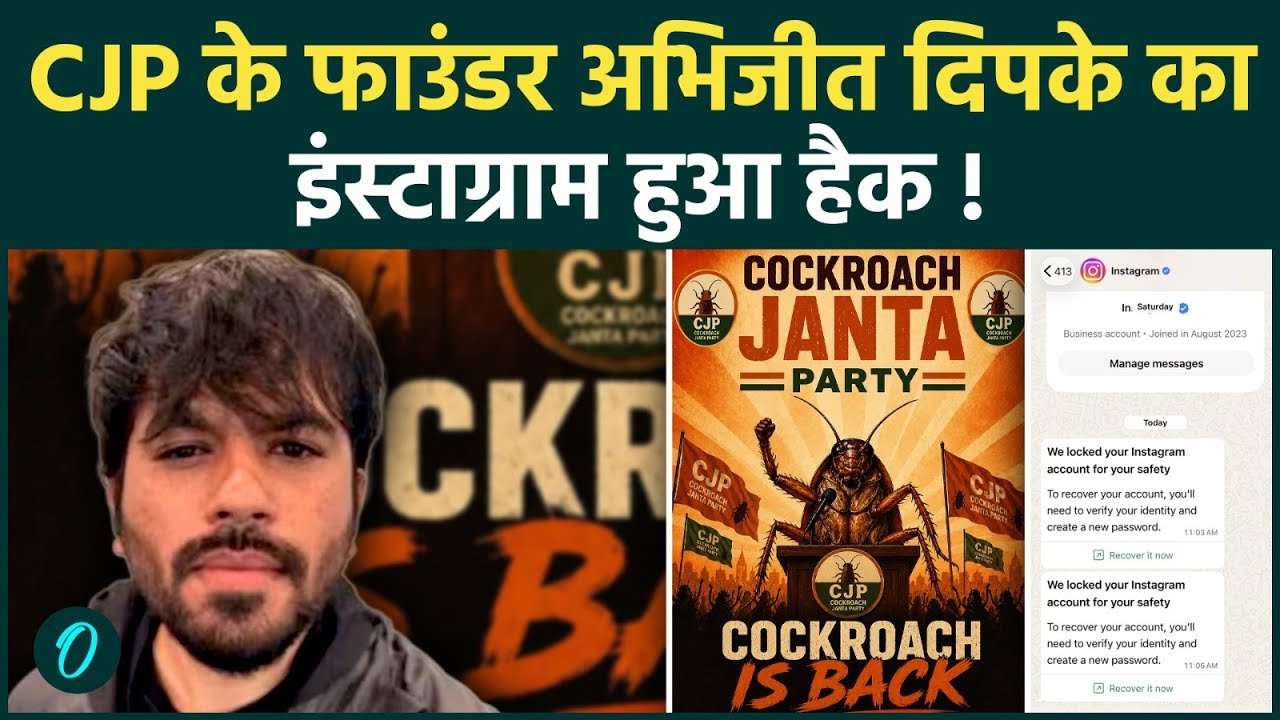 MODI Govt Crackdown On CJP Founder Abhijeet Dipke: Instagram Hacked | CJP X किसने और क्यों कराया बंद