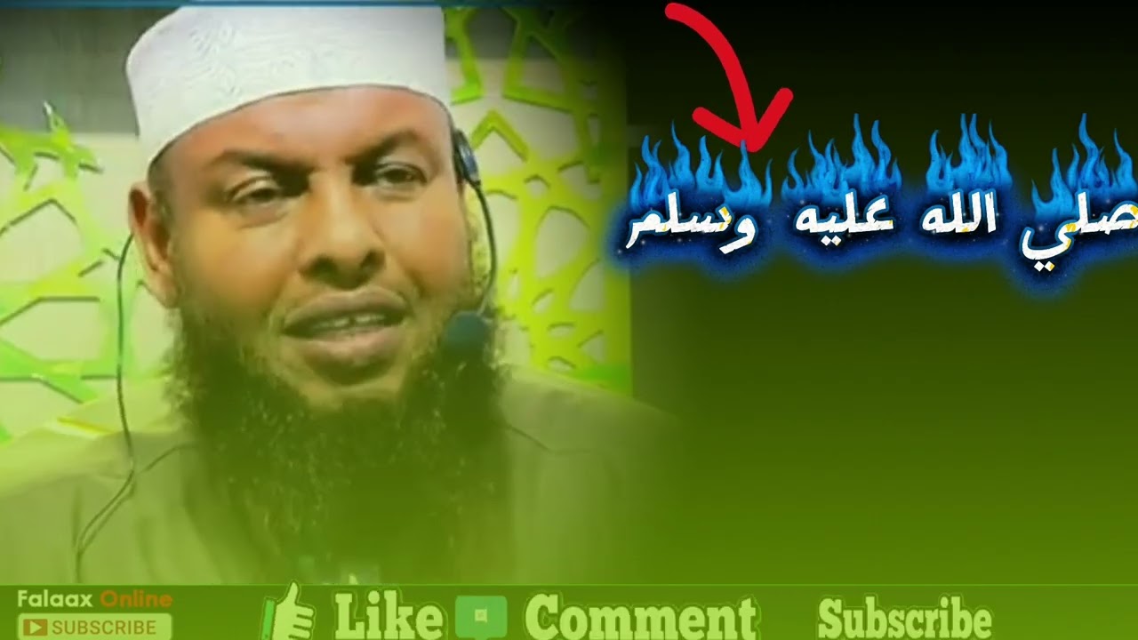 Fadliga Cajiibka ah ee Saliga Nabiga ﷺ Qofka Akhriya Weligii Khasaaro Ma Arko | Sh. Maxamuud Xaliike