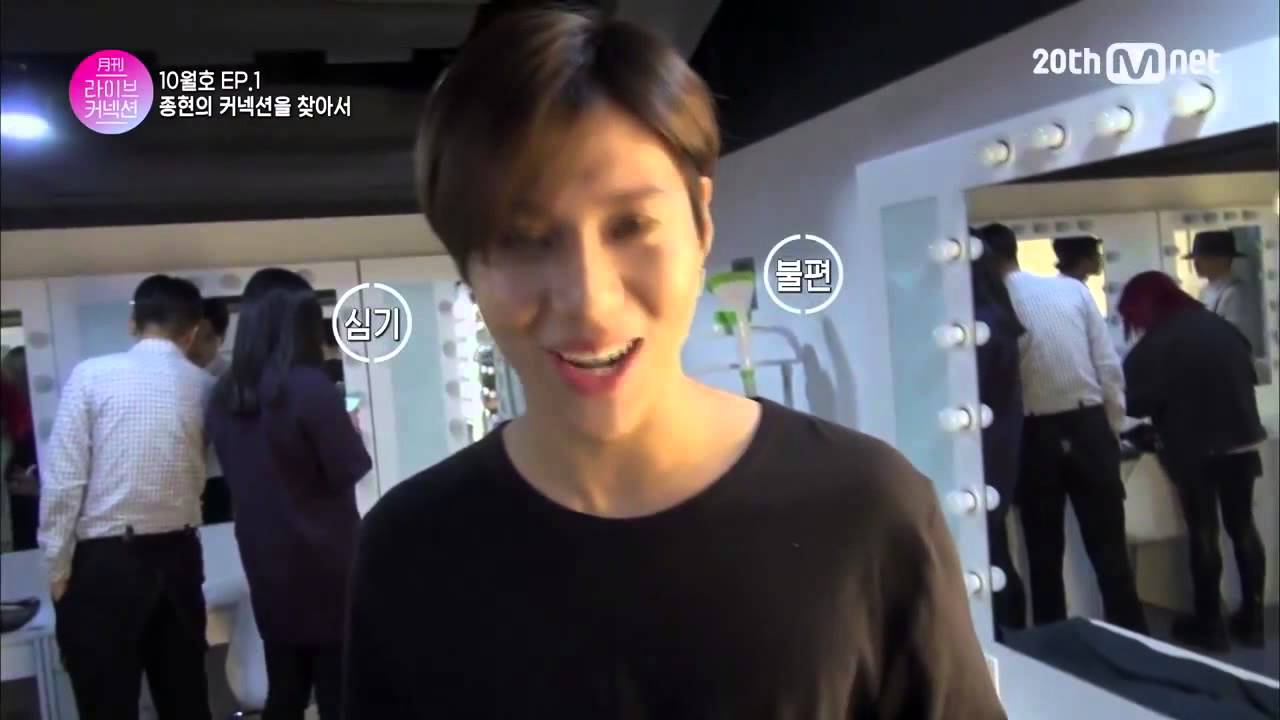 벨트 때문에 심기불편한 비방용 태민이